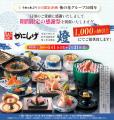 創業50周年！梅の花の原点「かに料理専門店 かにしげ