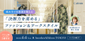 大丸松坂屋百貨店発「Calmin（カルミン）」／開運×フ