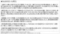 パパ・ママの常識保育園の洗礼！約8割が経験！