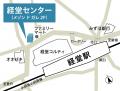 店舗の移転に関するお知らせ 『経堂センター』を5月14