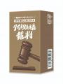 本格ガベル付きディベートゲーム『タイパ至上主義 裁 本格ガベル付きディベートゲーム『タイパ至上主義 裁