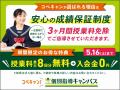 【低価格・高品質の個別指導キャンパス】2026年度入試 【低価格・高品質の個別指導キャンパス】2026年度入試