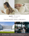 「melt（メルト）」からUNITED ARROWS BEAUTYとコラボ