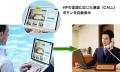 【急増する訪日外国人に】AI通訳で外国人対応が変わる