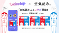 会話から始まる恋愛アプリ「ボイステップ」、シリーズ 会話から始まる恋愛アプリ「ボイステップ」、シリーズ