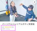 【宮城・多賀城】「身体の不調0を目指す!」肩こり/ 【宮城・多賀城】「身体の不調0を目指す!」肩こり/