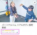 【宮城・長町】『万年肩こりに終止符を』肩こり/腰痛