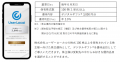 ユーザーローカルが株主優待としてデジタルギフト(R) ユーザーローカルが株主優待としてデジタルギフト(R)