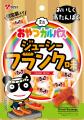【1秒に23本売れている*！？おやつカルパスから新味登