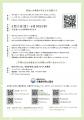 2026年6月13日(日)第25回 児童虐待防止協会 総会記 2026年6月13日(日)第25回 児童虐待防止協会 総会記