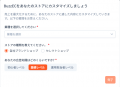 ネットショップの売上UP支援ツール「BuzzEC」、Meta広 ネットショップの売上UP支援ツール「BuzzEC」、Meta広