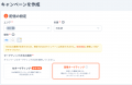 ネットショップの売上UP支援ツール「BuzzEC」、Meta広 ネットショップの売上UP支援ツール「BuzzEC」、Meta広