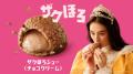 吉田鋼太郎王&八木莉可子姫が眺める先で、シュークリ 吉田鋼太郎王&八木莉可子姫が眺める先で、シュークリ