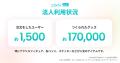 「pixivFACTORY」が法人向け特設ページを公開！ 拡大