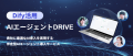 【Dify活用ウェビナー】株式会社バイタリフィ、「製造