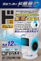 累計売上約13億円の『ド風量』から驚風ハンディutf-8