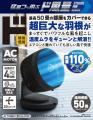 累計売上約13億円の『ド風量』から驚風ハンディutf-8