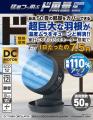 累計売上約13億円の『ド風量』から驚風ハンディutf-8