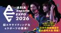 国内最高峰×世界最前線。アジア競技大会eスポーツ日本