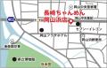 「長崎ちゃんめん」岡山浜店 5月13日（水）リニューア