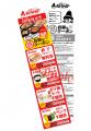 「長崎ちゃんめん」岡山浜店 5月13日（水）リニューア