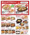 「長崎ちゃんめん」岡山浜店 5月13日（水）リニューア