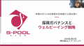 【アーカイブ配信開始】採用と雇用から考える、企業の