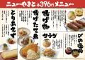 【谷町四丁目】“うまい魚”を気軽に楽しめる！2026年5
