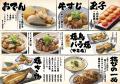 【谷町四丁目】“うまい魚”を気軽に楽しめる！2026年5