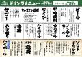 【谷町四丁目】“うまい魚”を気軽に楽しめる！2026年5