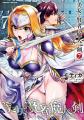 話題の異世界・恋愛・ファンタジー漫画がまとめて読め