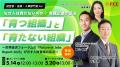 【ＦＣＥ】人財育成プラットフォーム「Smart Boarding