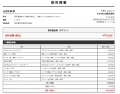 システム開発検討企業必見!「要件定義&見積を3分で システム開発検討企業必見!「要件定義&見積を3分で