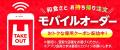 【和食さと】広島県に初出店!「和食さと広島観音新町 【和食さと】広島県に初出店!「和食さと広島観音新町