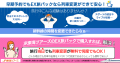 【速報】大好評『２WEEK SALE』まもなく開始！期間限