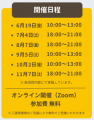 無料の学習支援を始めたい団体や個人のための「学習支 無料の学習支援を始めたい団体や個人のための「学習支
