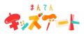 「子どもの絵が動き出す」キッズアート、先着50名限定