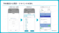 株式会社ボットロジー、「LINEヤフー Partner Program 株式会社ボットロジー、「LINEヤフー Partner Program