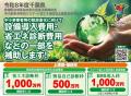 【補助上限1,000万円・千葉県・省エネ設備更新・補助