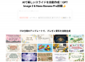 HIX.AI『AIスライド作成』が大幅アップデート！GPT Im