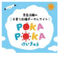 けいきゅうキッズチャレンジ!京浜急行バスの営utf-8 けいきゅうキッズチャレンジ!京浜急行バスの営utf-8
