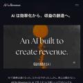AlphaDrive、AIで売上を創る新領域「AX for Revenue」