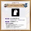 【初企画】『ンめねこ』がミニチュアミュージアムとコ 【初企画】『ンめねこ』がミニチュアミュージアムとコ