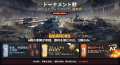 『World of Tanks Modern Armor』に壮大な「戦士」イ