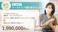 口腔内から表情筋へアプローチするリフトアップ*1専用 口腔内から表情筋へアプローチするリフトアップ*1専用