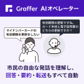 エネルギー・資材高騰に負けない「持続可能な自治体経