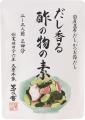 茅乃舎から、大人気「浅漬けの素」に続く夏の食卓の救