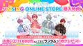 VOISING所属グループの公式グッズが集結!公式ストア VOISING所属グループの公式グッズが集結!公式ストア