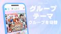 VOISING所属グループの公式グッズが集結!公式ストア VOISING所属グループの公式グッズが集結!公式ストア