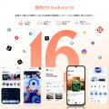 FOSSiBOT、最新Android 16搭載スマートフォン「S7」を